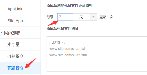 1516277505585476.png 【网站死链】网站死链接的查找和处理赏罚要领