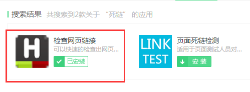 1516277473128495.png 【网站死链】网站死链接的查找和处理赏罚要领