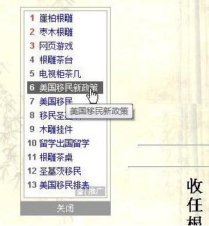 百度联盟高收益作弊手法【2】:学会深度点击技巧