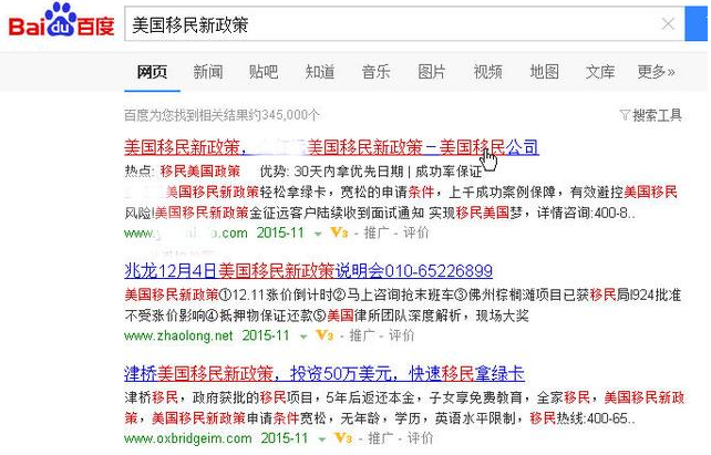 百度联盟高收益作弊手法【2】:学会深度点击技巧
