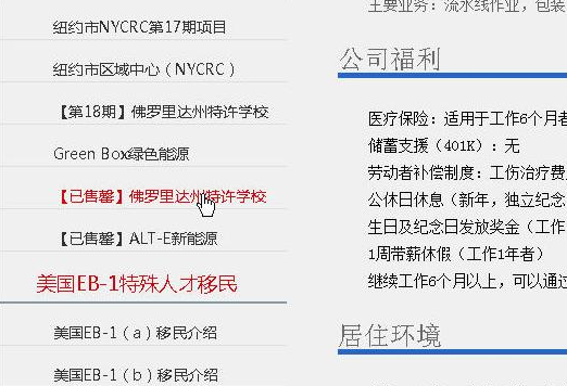 百度联盟高收益作弊手法【2】:学会深度点击技巧
