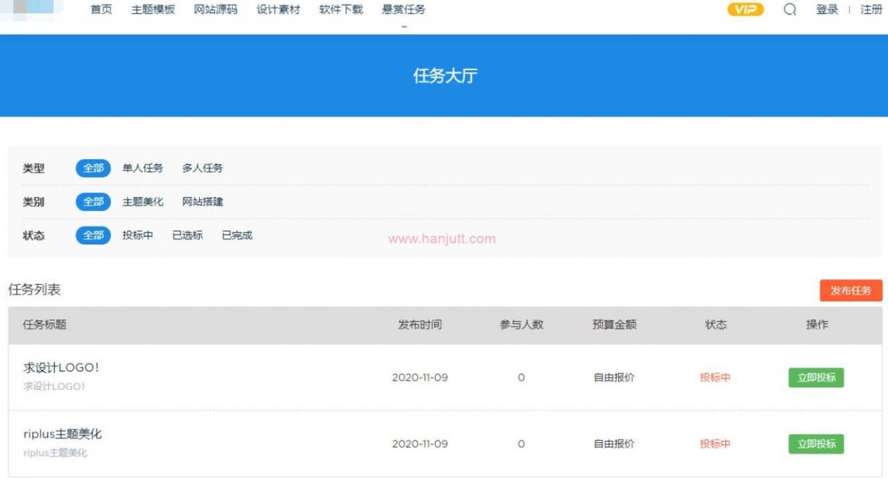Modown6.01主题+悬赏任务+工单系统+Erphpdown11.5+插件-WordPress主题 Modown6.1主题+悬赏任务+工单系统+Erphpdown11.5+插件-WordPress主题