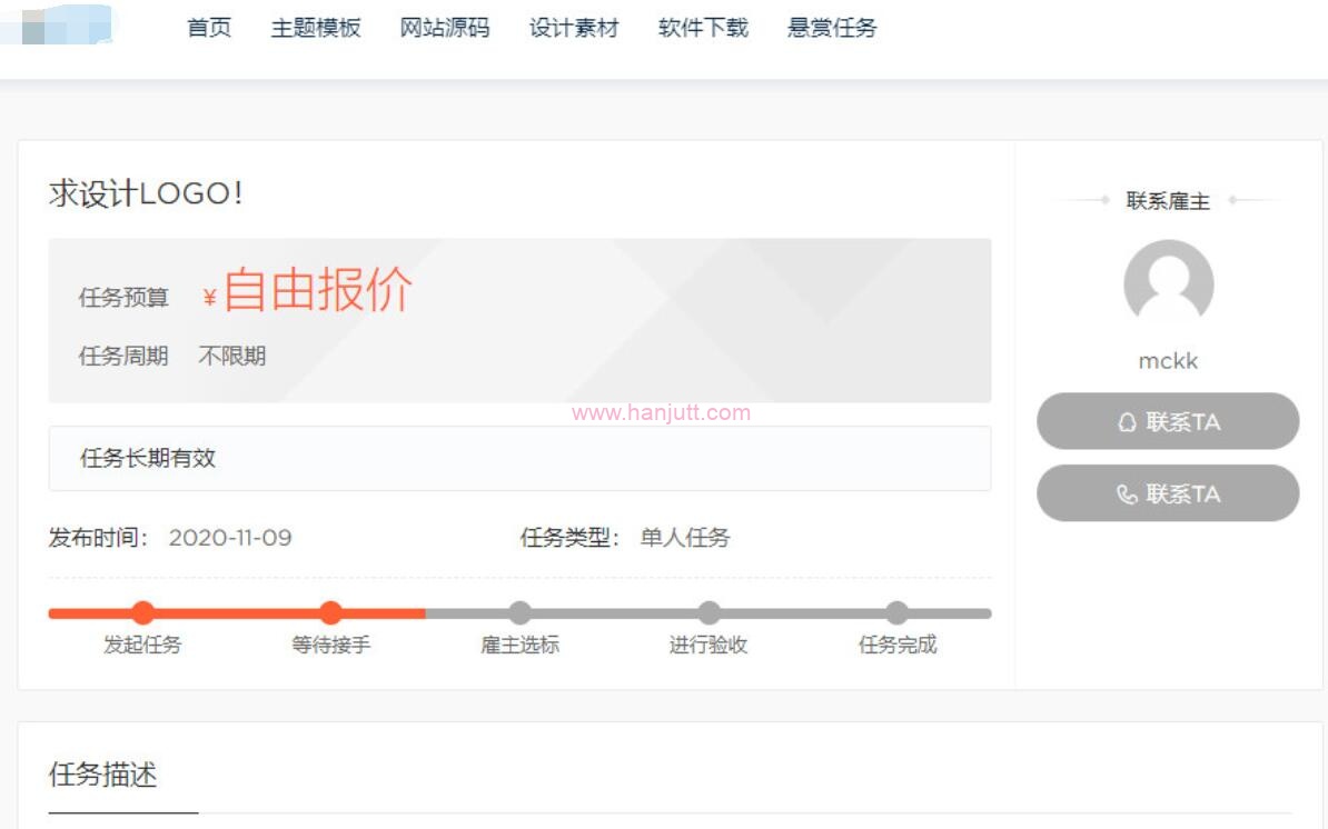 Modown6.01主题+悬赏任务+工单系统+Erphpdown11.5+插件-WordPress主题 Modown6.1主题+悬赏任务+工单系统+Erphpdown11.5+插件-WordPress主题