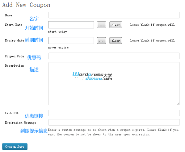 wpdaxue.com-201302324 WordPress优惠券插件:DRP Coupon