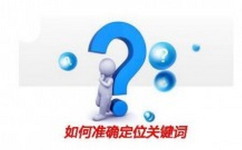 怎样对搜索引擎进行优化效果好