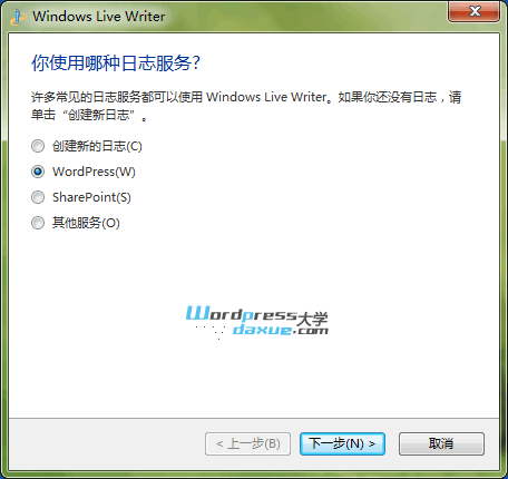 wpdaxue.com-201210039 建站软件:Windows Live Writer 离线发布WordPress文章