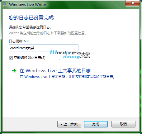 wpdaxue.com-201210043 建站软件:Windows Live Writer 离线发布WordPress文章