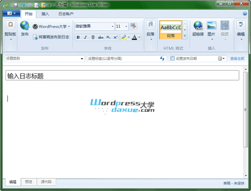 wpdaxue.com-201210044 建站软件:Windows Live Writer 离线发布WordPress文章
