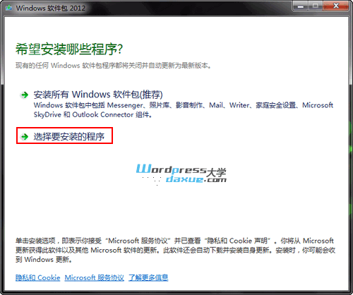 wpdaxue.com-201210045 建站软件:Windows Live Writer 离线发布WordPress文章