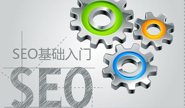 来看一下搜索引擎优化有哪些常用技巧