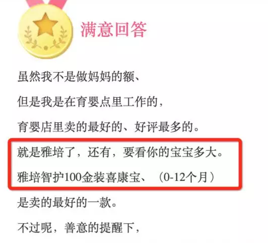 柳焕斌SEO:百度宝宝知道的品牌营销价值