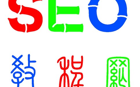 搜索引擎想要什么样的内容