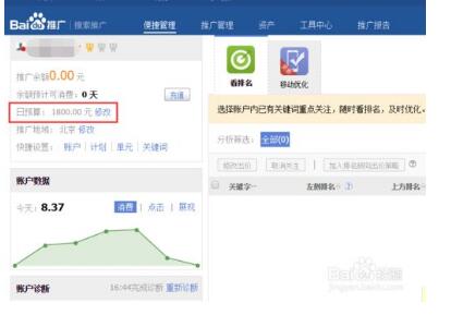 一份SEM账户结构搭建流程