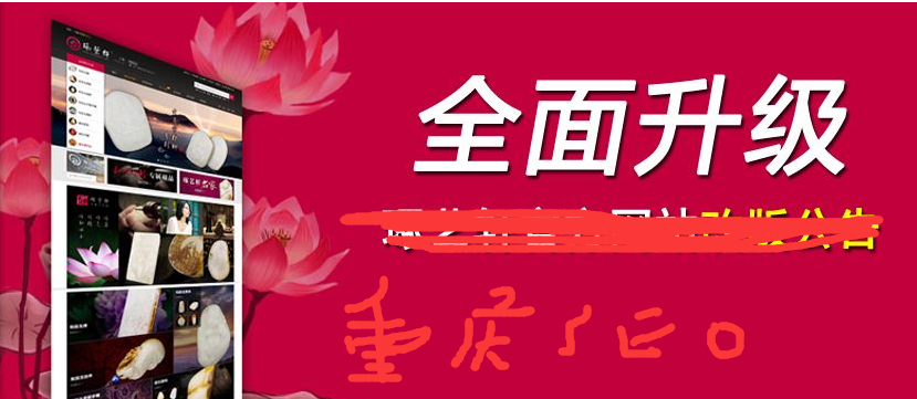 【海南seo】网站升级改版对seo的影响及如何优化?