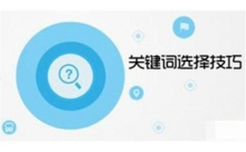 seo技术优化的几种方法