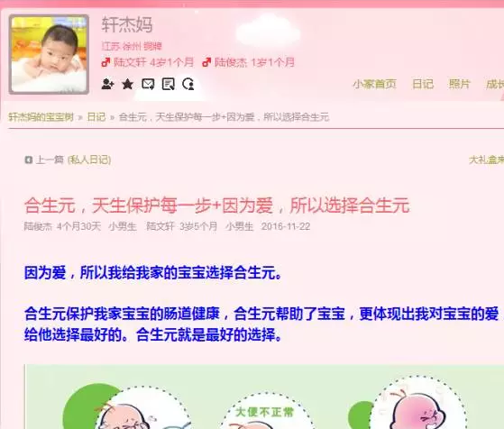 如何借用宝宝树做好搜索引擎排名