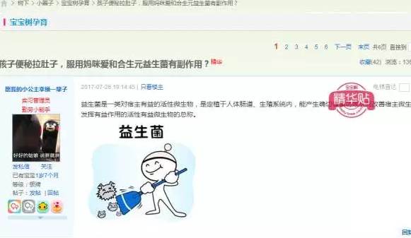 如何借用宝宝树做好搜索引擎排名