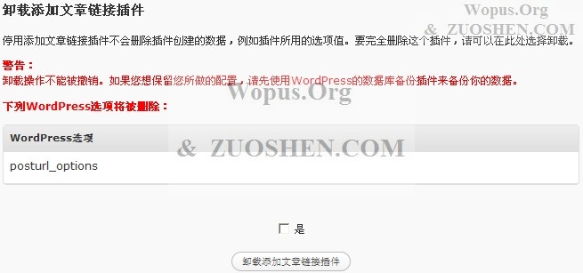 添加链接与版权声明插件:Add Post URL