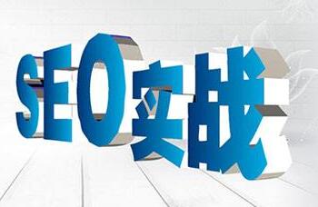 《江门seo》专注分析关键词在页面中的表现形式和密度