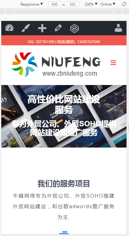外贸网站站内页面优化SEO指南