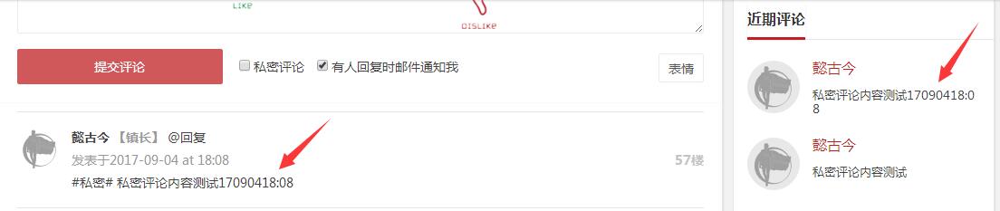 WordPress站点给文章增加私密留言评论功能的教程