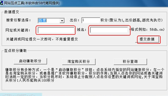 关键词互点有什么作用?