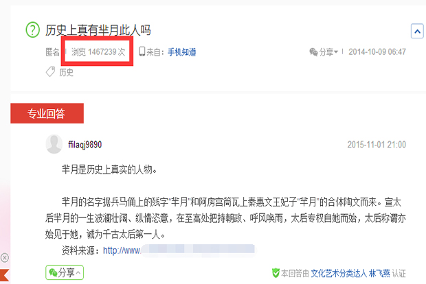 如何用百度知道做宣传推广