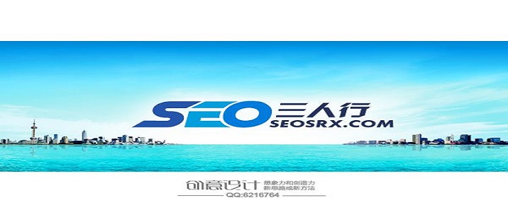 三人行seo入门视频教程