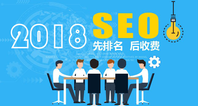 重庆企鹅SEO团队网站优化服务标准