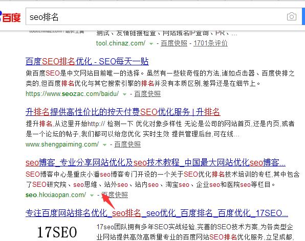 《百中seo》seo全会,但排名还是上不去?