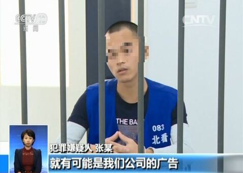 央视再揭百度竞价 惊现“网络消费陷阱”