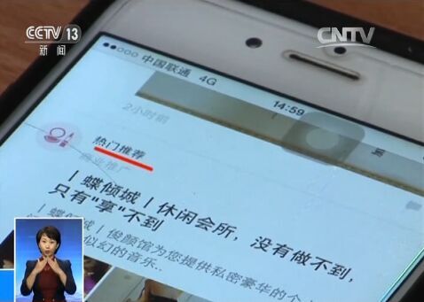 央视再揭百度竞价 惊现“网络消费陷阱”
