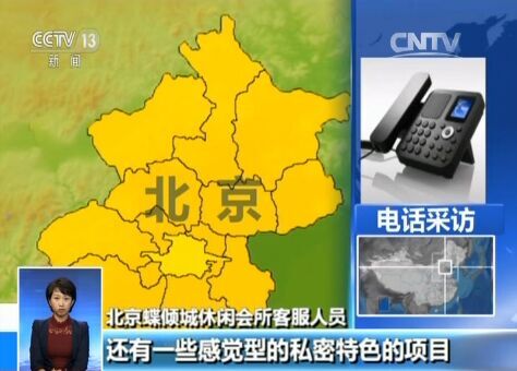央视再揭百度竞价 惊现“网络消费陷阱”