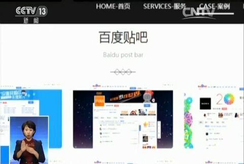 央视再揭百度竞价 惊现“网络消费陷阱”