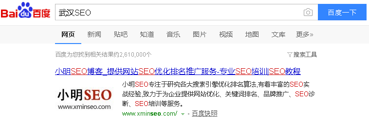 为什么网站标题没有关键词也能排名第一?