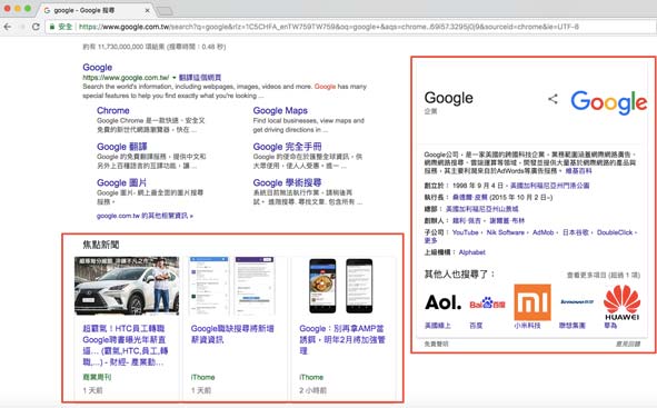 2018 Google更新了最新算法,你的网站中枪了吗?