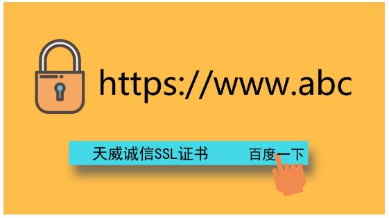 错过一定会后悔SSL证书选购指南