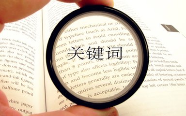 通化高端百度排名优化