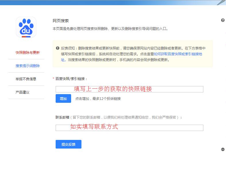 【百度快照更新】百度快照更新小妙招