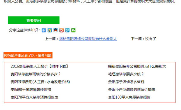 网站权重低?是因为你还不知道这些提升权重的方法