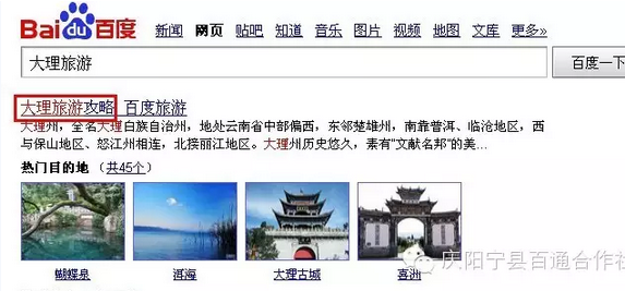 百度排名点击的SEO原理