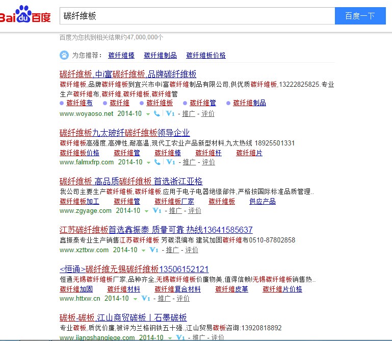 企业站该如何操作SEO网站优化