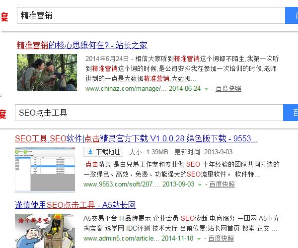 利用第三方外链平台做关键词优化排名