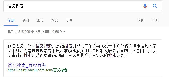 2018影响Google SEO的排名因素,四步发展抢占SEO的未来