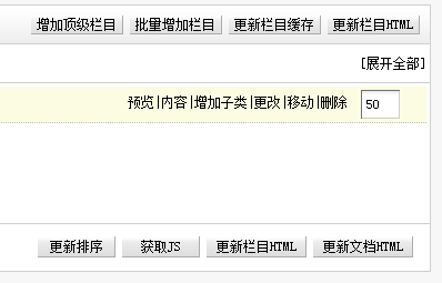 dede的栏目页如何SEO优化(织梦SEO教程2)