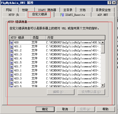 【SEO教程】设置404页面详细图文方法