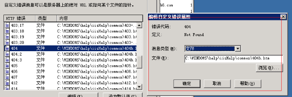 【SEO教程】设置404页面详细图文方法