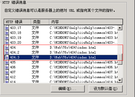 【SEO教程】设置404页面详细图文方法