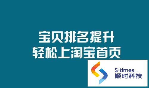 淘宝seo教程之核心秘诀分享