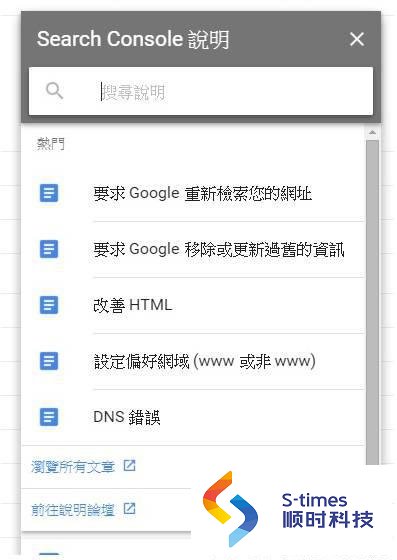 google优化排名:利用Google Search Console,寻找关键字排名机会及提升SERP点击率